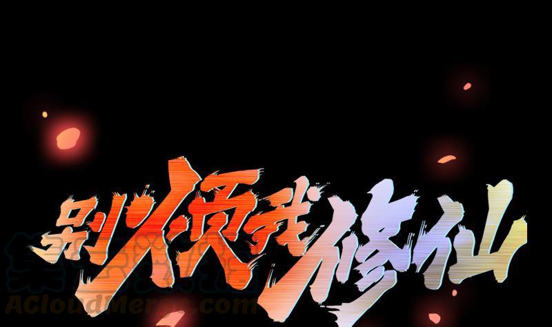 The Immortal Devil Emperor Chapter 40 Gambar 2